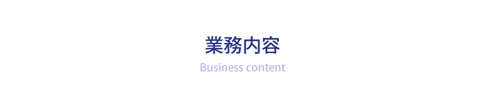 業務内容｜放送局設備工事